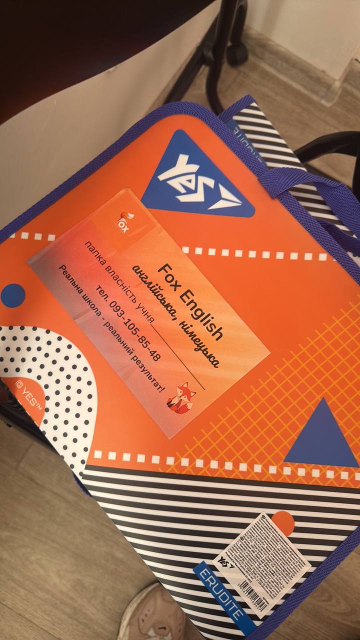 Фірмова папка учня Fox English Academy
